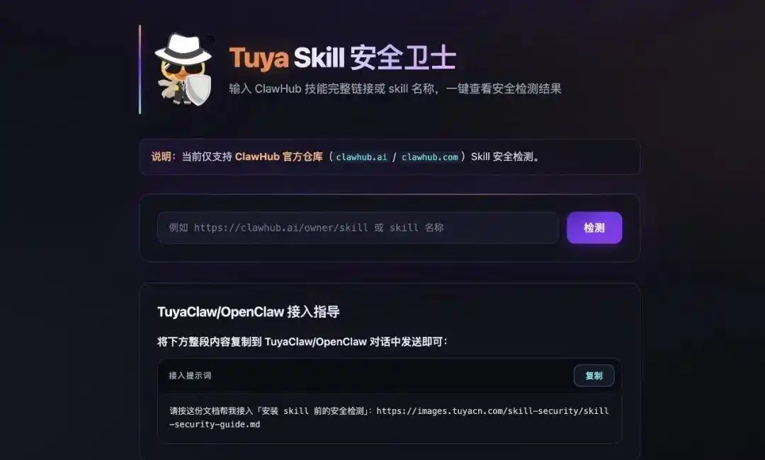 “龙虾”竟然也来帮我们做家务?涂鸦智能推出TuyaClaw,微信ClawBot首批接入!