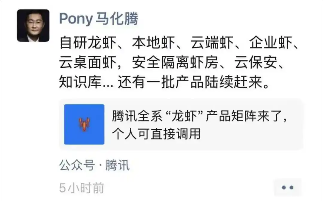 微信大升级!竟然可以直接聊天召唤你的“龙虾”!