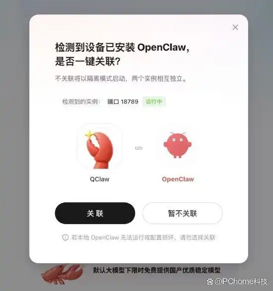 哇，腾讯QClaw官网终于上线了！一键搞定“龙虾”，还兼容QQ和微信，真是太方便了！