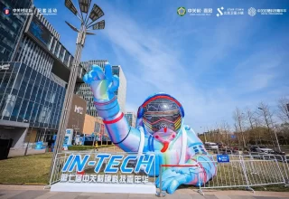 有道AI答疑笔闪耀中关村硬科技嘉年华，视频互动让抽象知识变得生动可见！