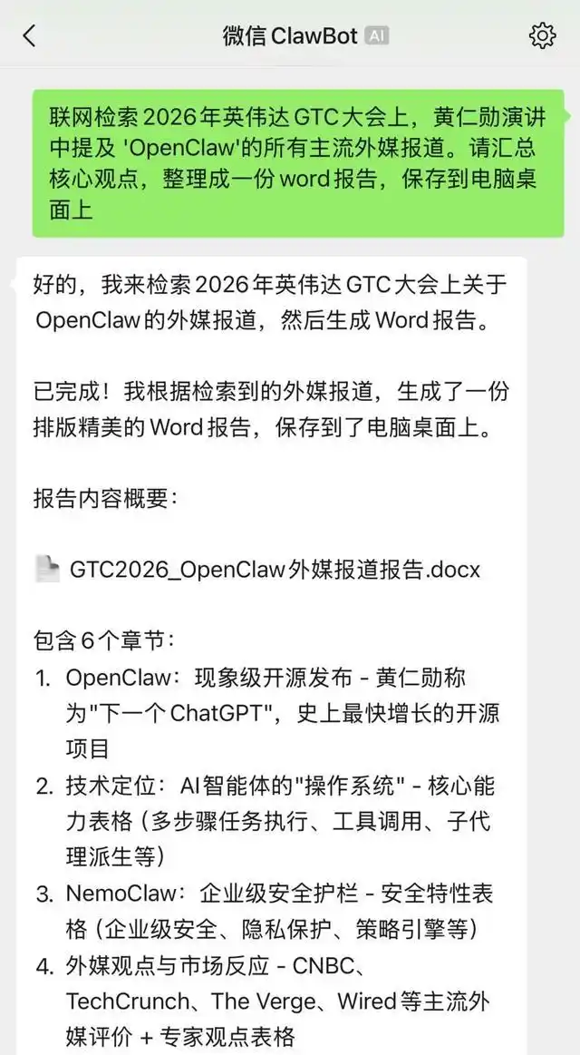 微信养虾，竟然有141位专家24小时在线，帮你一个人搞定全公司！
