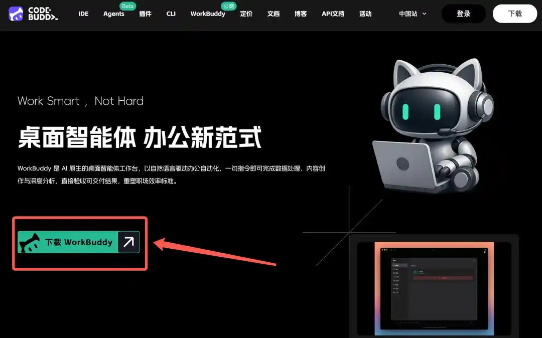 腾讯版“小龙虾”大升级：一键连上WorkBuddy，自动化任务轻松搞定日报周报！