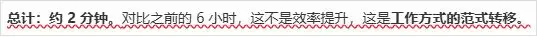 从6小时缩短到5分钟!看看WorkBuddy如何让自动写作变得如此简单!