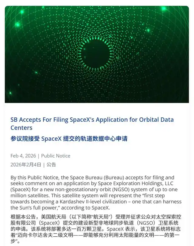 OpenClaw竟然烧光全球Token!追觅芯际挑战200万卫星,正面刚马斯克!