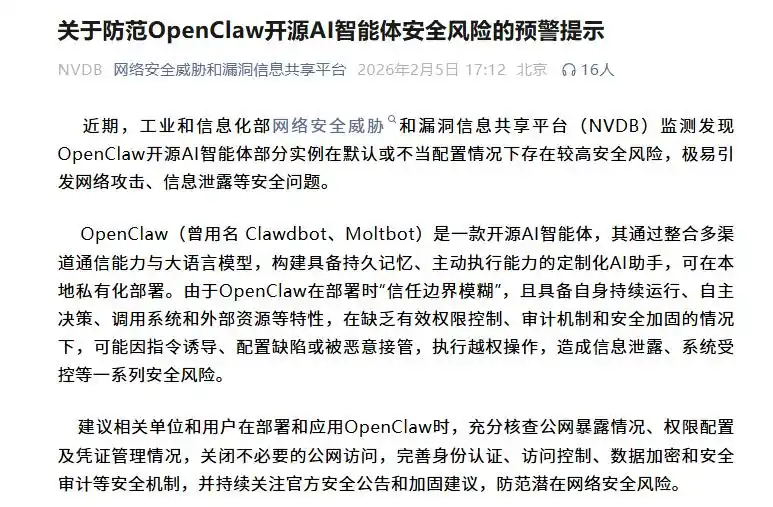 5分钟搞懂OpenClaw产业链：这只“AI龙虾”到底为什么这么火爆？