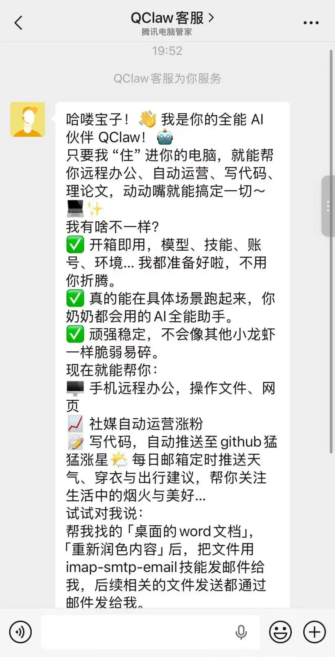 难以置信！腾讯QClaw直连微信，轻松搞定小龙虾！