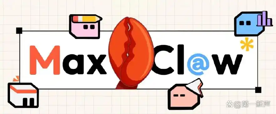 Maxclaw企微接入：让每个人都能轻松打造Skill生态，打破门槛！