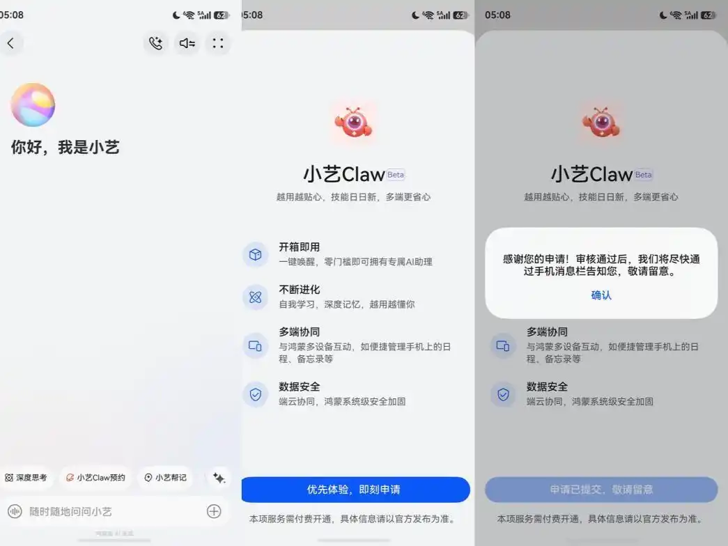 动动嘴，租房帖轻松搞定！小艺 Claw 帮你发布到小红书，快来尝鲜吧！