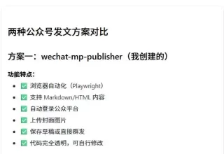 体验百度版OpenClaw小龙虾DuClaw，竟然如此美味！