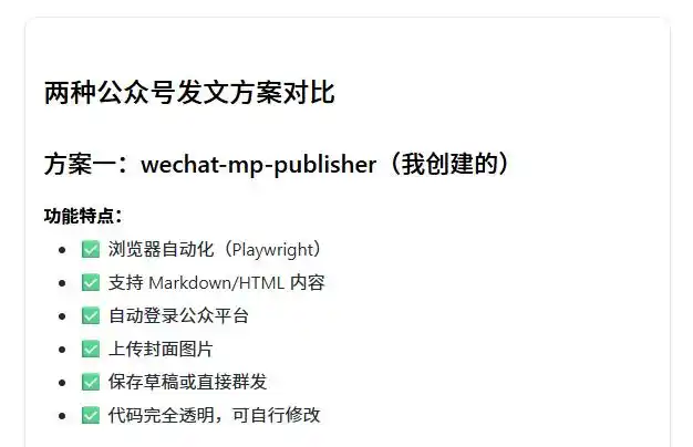 体验百度版OpenClaw小龙虾DuClaw，竟然如此美味！