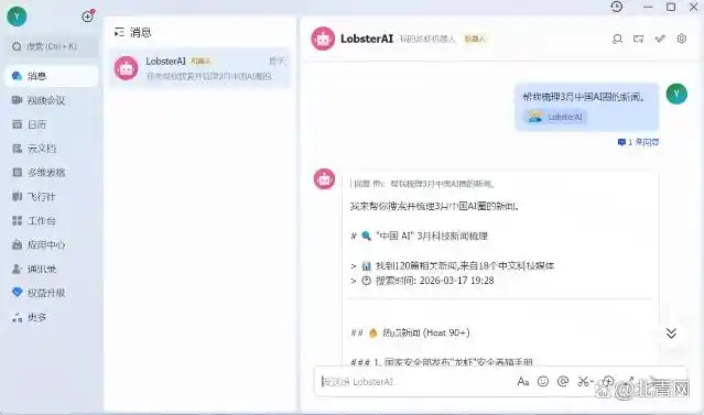竟然有道龙虾 LobsterAI 闯入 OpenClaw 智能体榜单前五了!