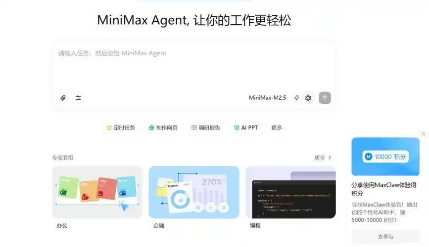 程序员们的噩梦来了！MaxClaw上线，连深夜值班的服务器都得失业了！