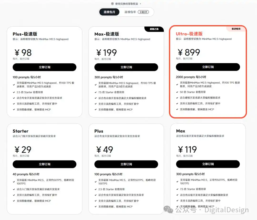 用MaxClaw，轻松打造你的专属“数字员工”！