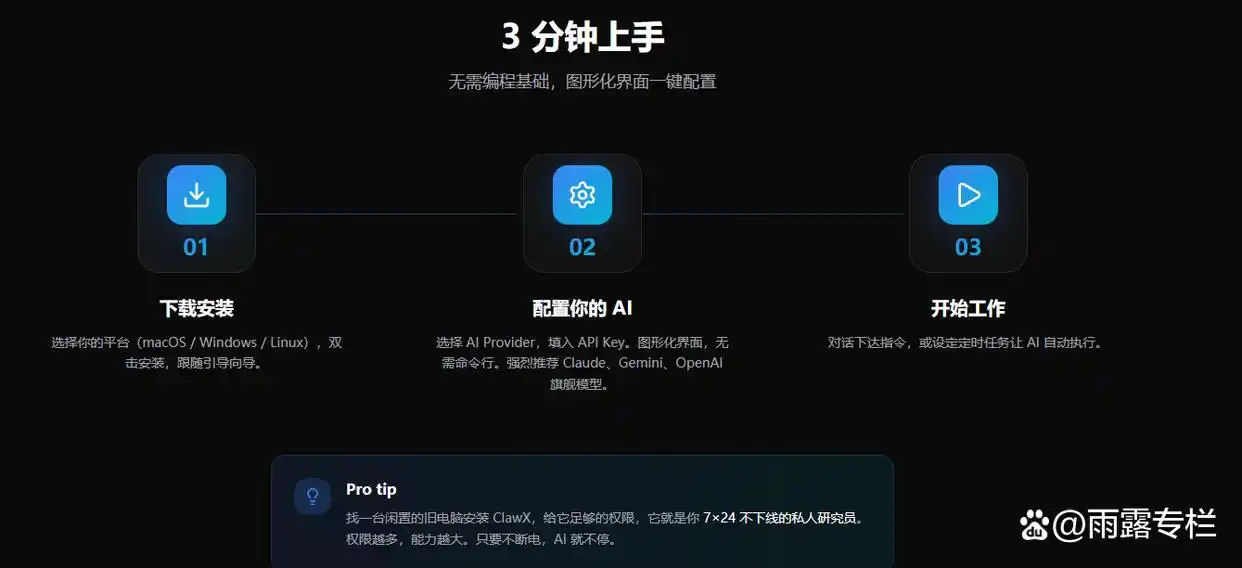 告别命令行的烦恼！体验 OpenClaw 桌面客户端 ClawX：轻松可视化部署你的 AI 智能体！