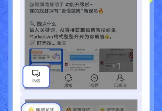 微博接入DuClaw！让热搜追踪、选题灵感和数据盘点统统轻松搞定！