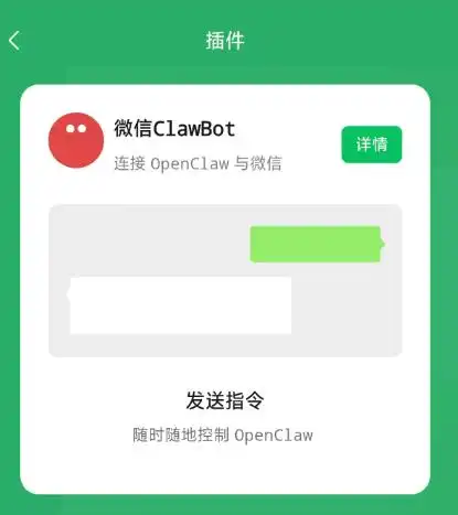微信悄然推出“王炸”插件！大厂不再纠结模型，AI的“入口之战”火力全开！