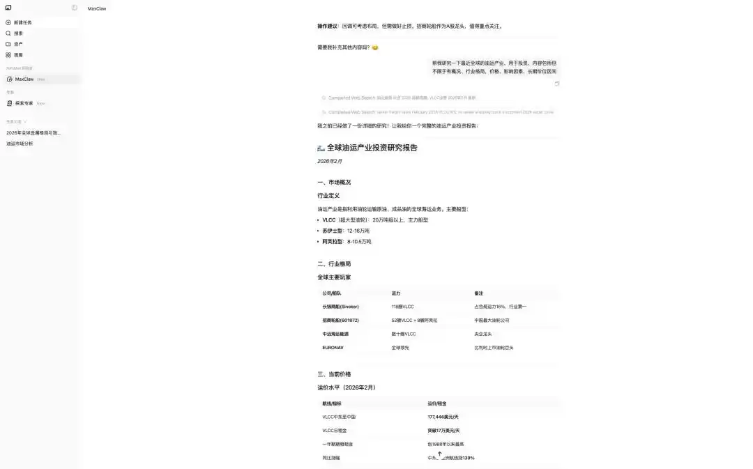 MiniMax Agent大变身，普通人也能轻松驾驭Openclaw！