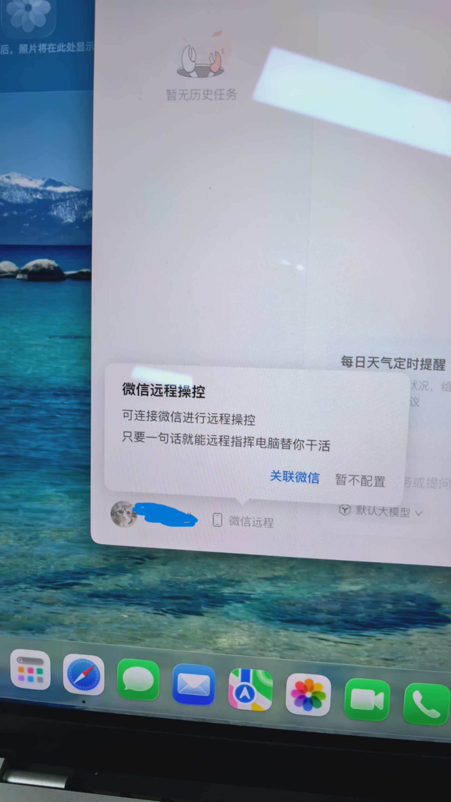 竟然！腾讯QClaw让微信和“龙虾”实现完美共存！