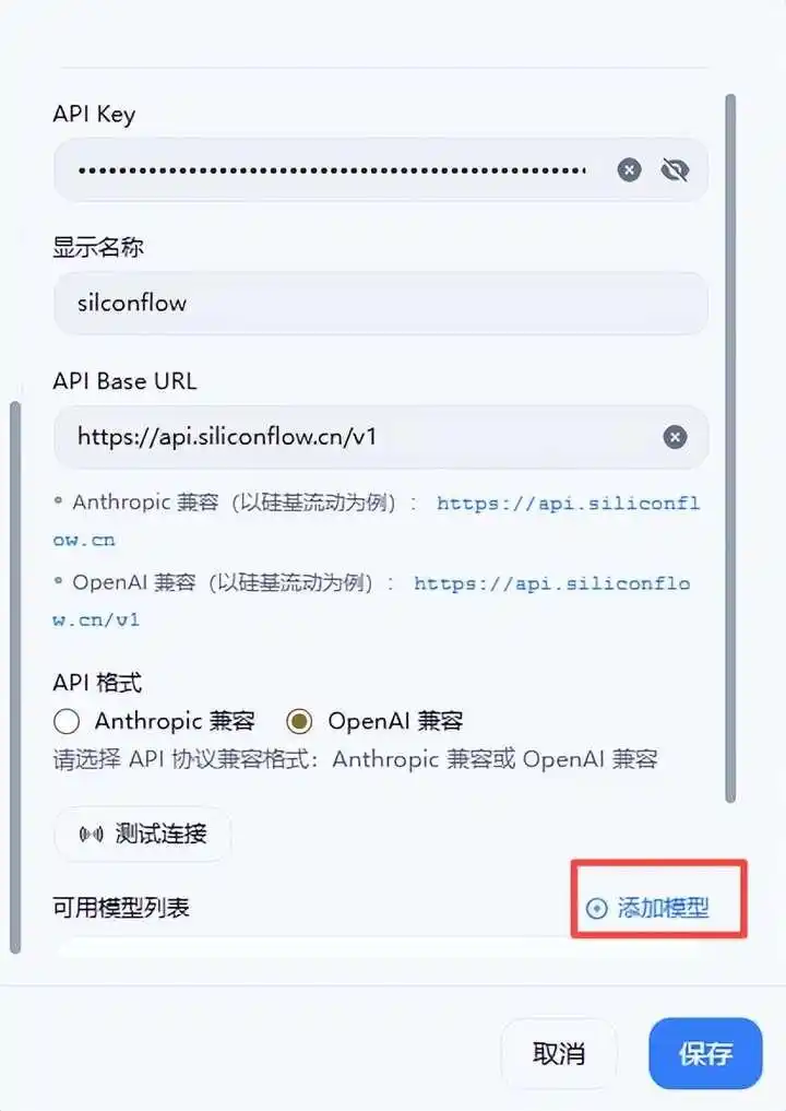 超实用！教你如何申请和使用龙虾（Open Claw）免费大模型 API！