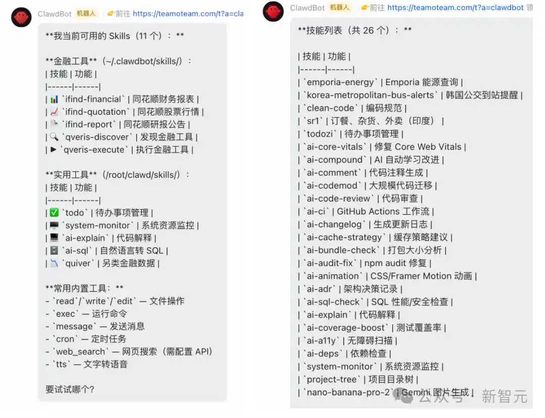 Clawdbot狂欢来袭！A股、美股、港股随时随地24小时监控，轻松一键免费认领！