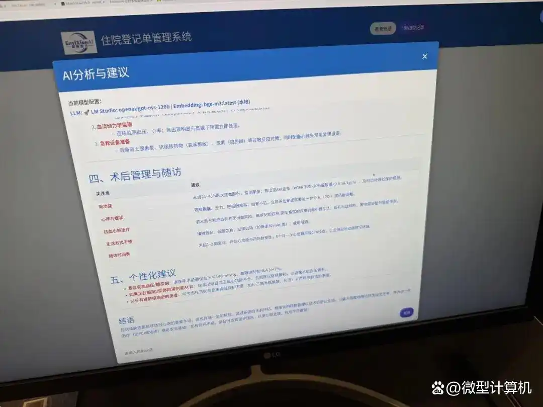 AMD先发制人：智能体时代，PC将迎来“智能体主机”的新纪元！