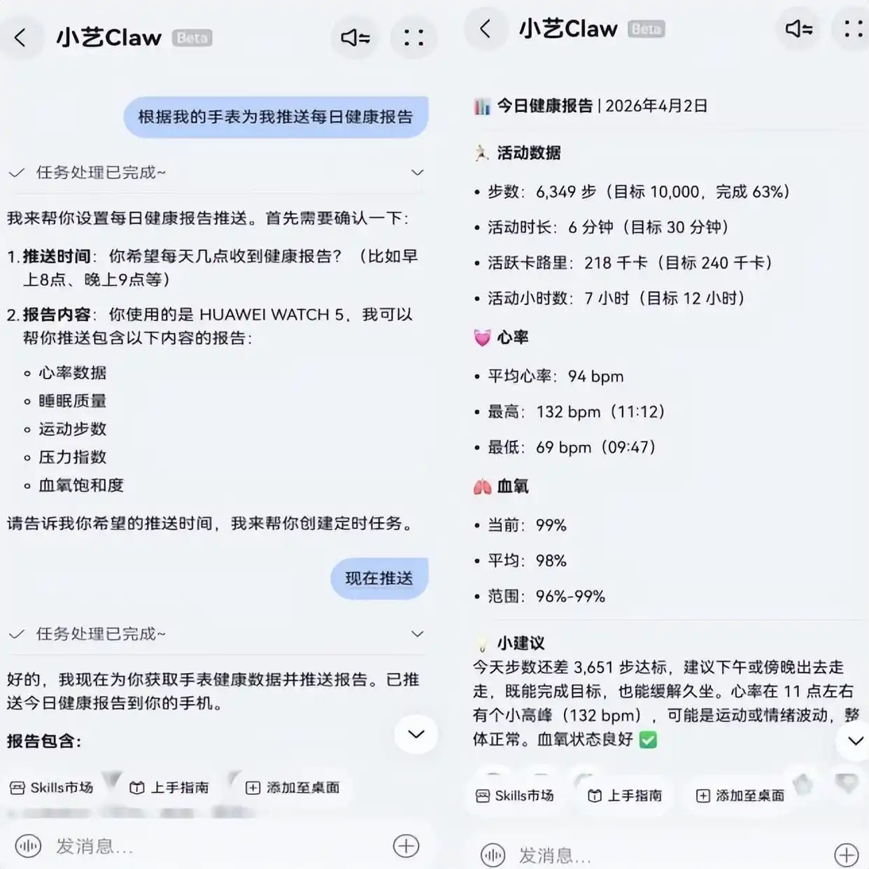 动动嘴，租房帖轻松搞定！小艺 Claw 帮你发布到小红书，快来尝鲜吧！