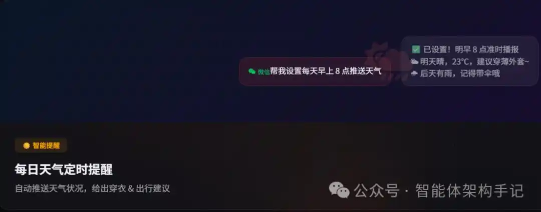 随时随地发个微信，Qclaw立马帮你搞定所有烦恼！