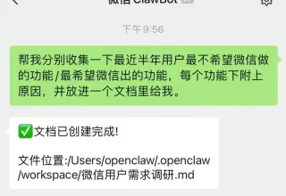 竟然有了微信官方的龙虾插件“ClawBot”，只需扫码或复制命令，就能轻松把OpenClaw接入微信，直接对话执行任务！