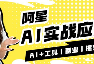 把clawbot接入飞书阿里云，瞬间拥有24小时在线的AI助理贾维斯，真是太酷了！