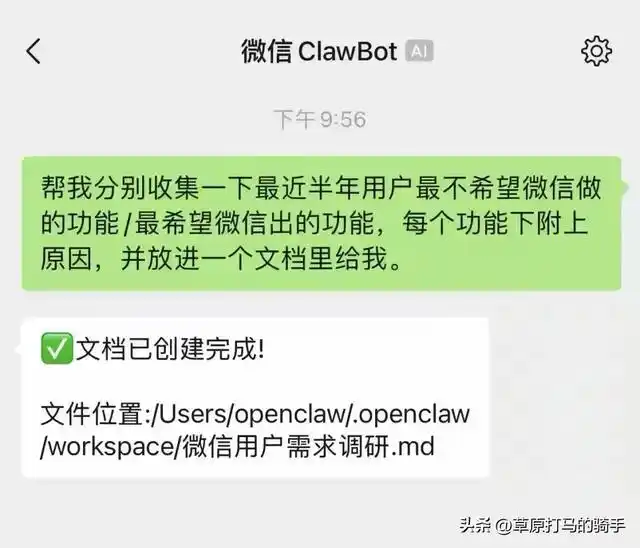 微信大变样!聊天框瞬间变身AI遥控器,这只“龙虾”到底有多厉害?