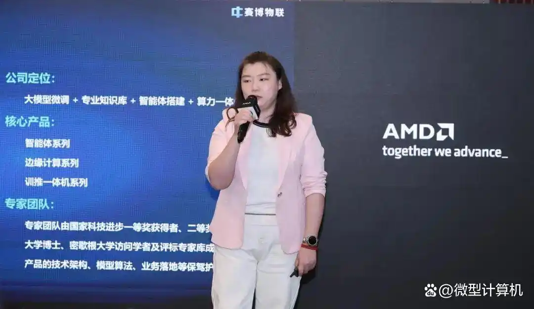 AMD先发制人：智能体时代，PC将迎来“智能体主机”的新纪元！