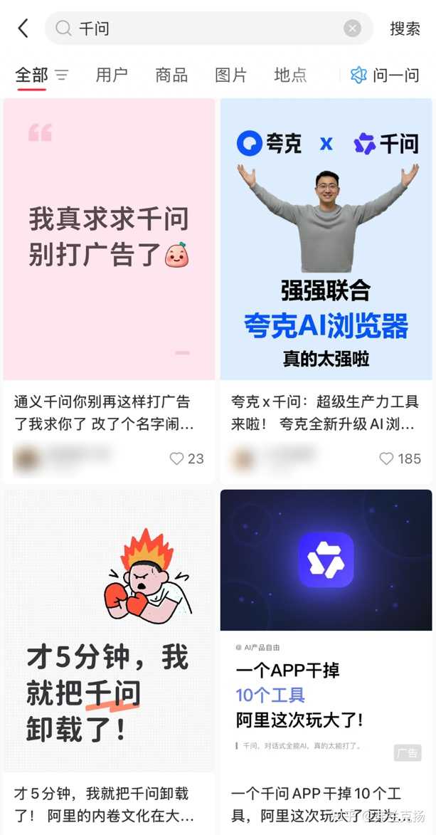 千问最近的营销动作，真是让人赞叹不已，简直是干柴烈火，热度不断攀升！