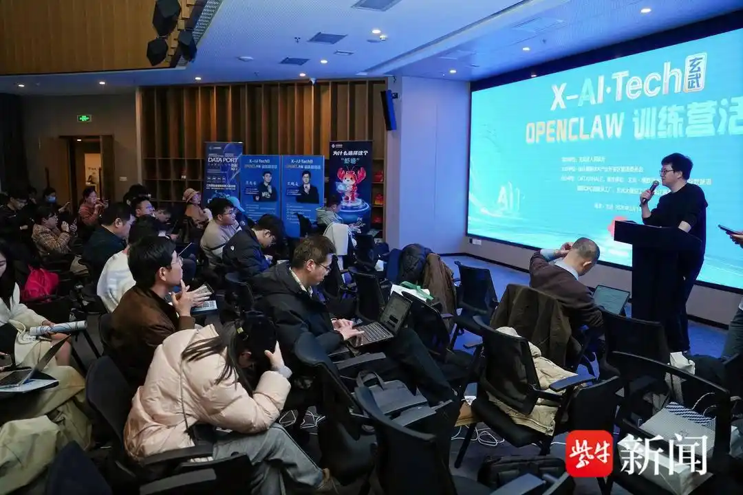 官方加持+实战带路!X—AI·Tech玄武OpenClaw训练营圆满成功!
