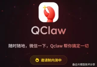 别再折腾了！腾讯Qclaw让你轻松一键部署OpenClaw，微信秒用！