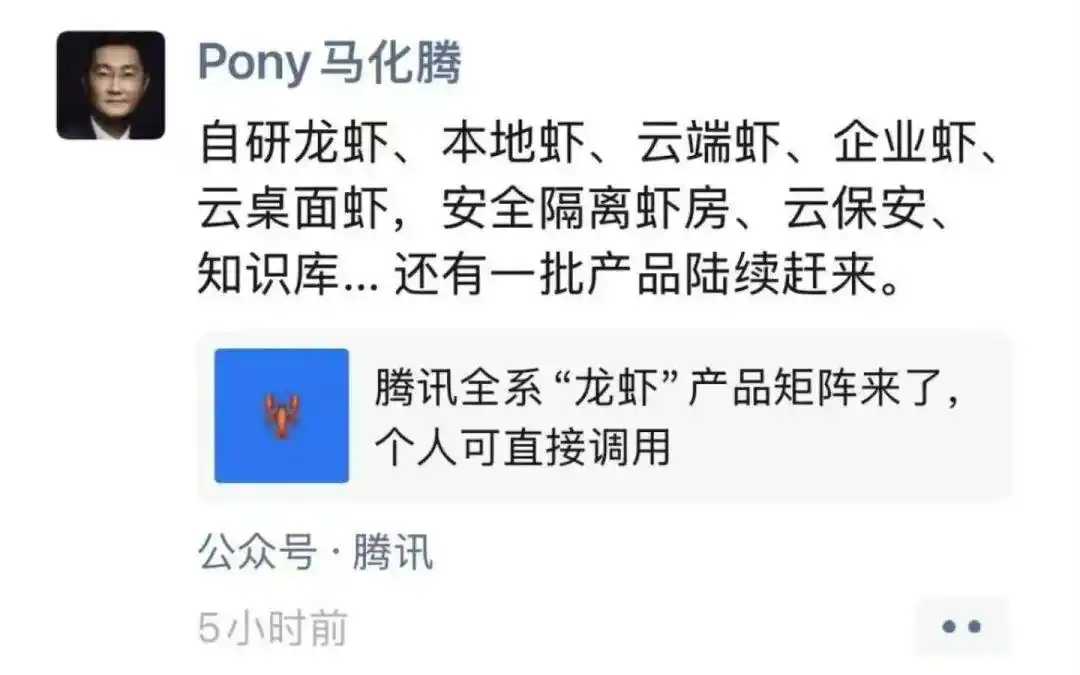 难以置信！腾讯QClaw直连微信，轻松搞定小龙虾！