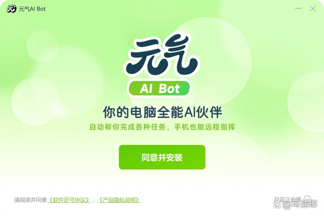 难以置信！免费的国产Clawdbot，竟然成了你Windows电脑的全能AI伙伴！