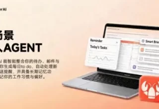 职场妈妈的“隐形加班”救星来了：LobsterAI 24小时随时待命！