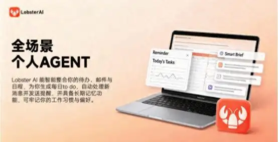 职场妈妈的“隐形加班”救星来了：LobsterAI 24小时随时待命！