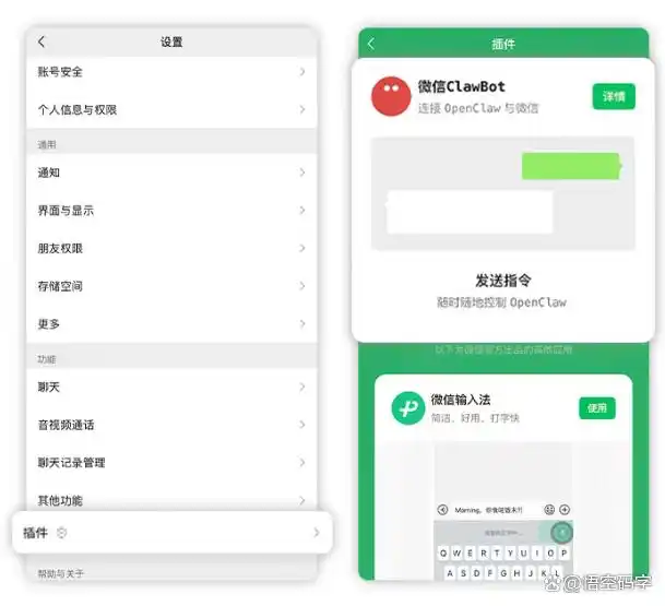 个人微信上线龙虾插件,超实用教程来啦!