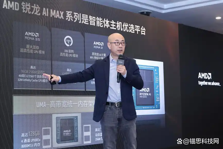 “谁来撑起小龙虾的智能时代？AMD锐龙AI Max系列带你飞！”