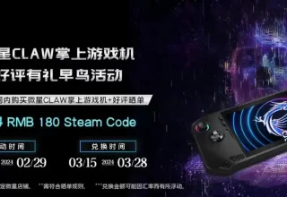 微星Claw掌机国行价格曝光，顶尖配置掀起游戏热潮！