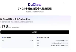 百度智能云重磅推出DuClaw，值得期待！