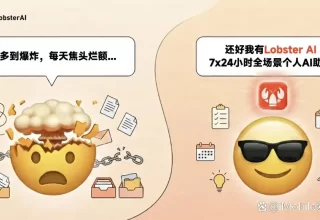 网易有道 LobsterAI开源国版“OpenClaw”，你准备好迎接Agent创新生态的浪潮了吗？