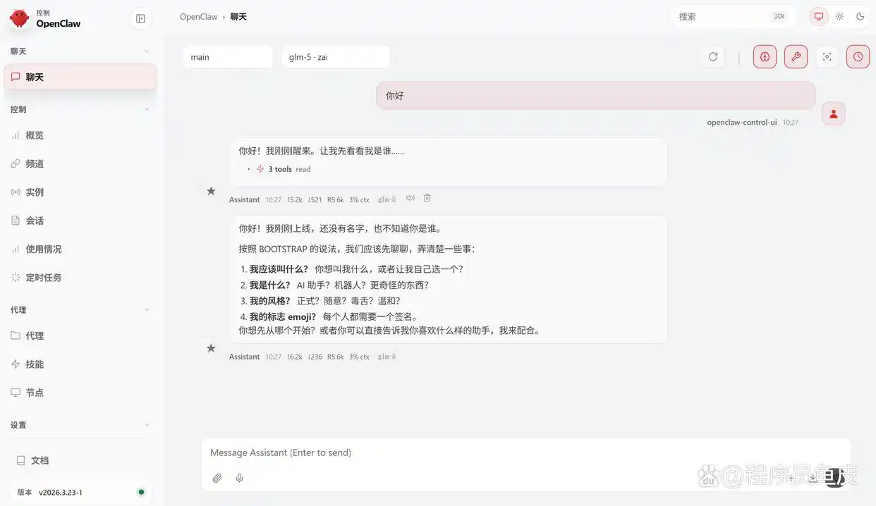 太棒了!微信终于支持 OpenClaw 了,安卓和 iOS 用户都能轻松上手,赶紧来看看保姆级教程吧!