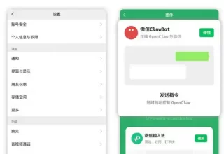 腾讯新推的微信ClawBot插件，个人AI助手“龙虾”竟能无缝接入微信聊天！