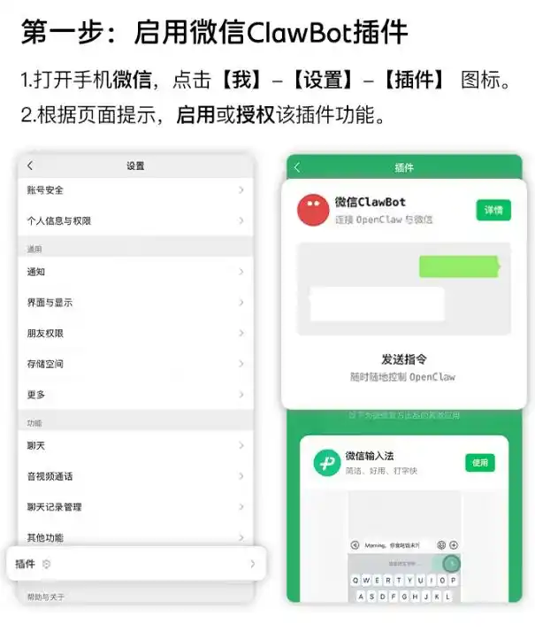 腾讯新推的微信ClawBot插件，个人AI助手“龙虾”竟能无缝接入微信聊天！