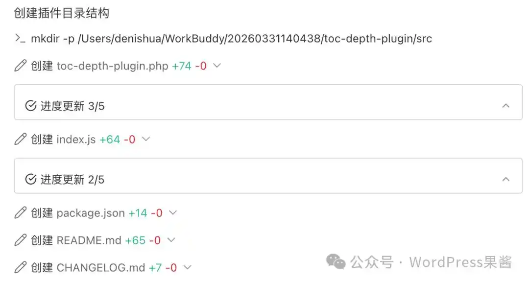 我用 WorkBuddy + WordPress 官方技能打造了一个超实用的古腾堡编辑器小功能!