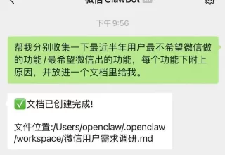 微信新推“龙虾”插件，扫扫码或复制命令轻松接入，让你通过聊天快速互动，真是太方便了！