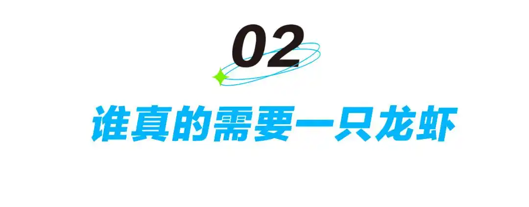 第一批装OpenClaw的人，竟然还没想好怎么玩它！