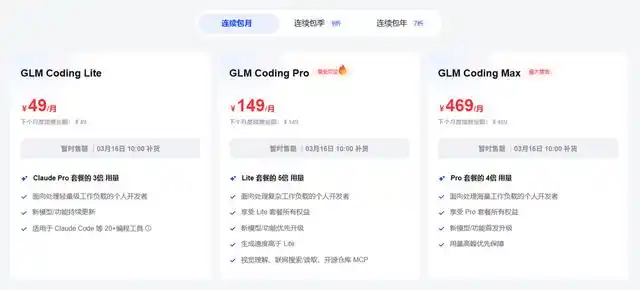 OpenClaw“全民养虾”时代，哪家Coding Plan最适合你？国内主流Coding Plan套餐详解
